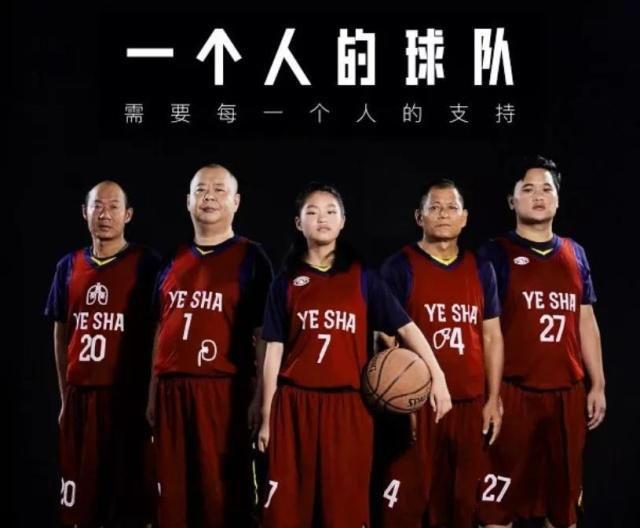 “一个人的篮球队”站在WCBA赛场刷屏、吸睛……只为了一个他