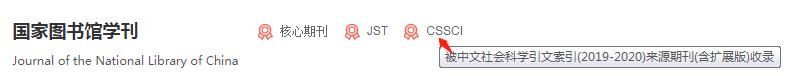 sci和ssci期刊有哪些,cssci期刊和sci的区别
