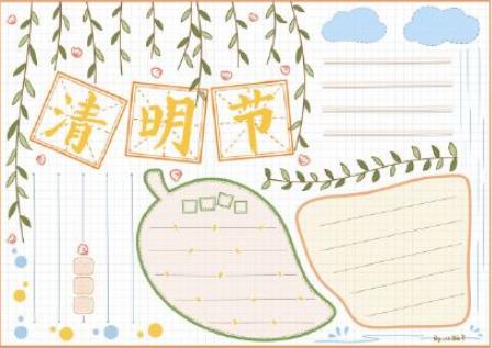 清明节的来历习俗诗歌手抄报,清明节文学常识手抄报内容