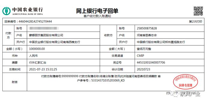 驰援疫情捐款5万,捐赠500万元抗击疫情
