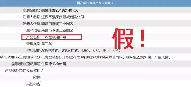 国内的哪些口罩是假的,没有标明执行标准的口罩是假货吗