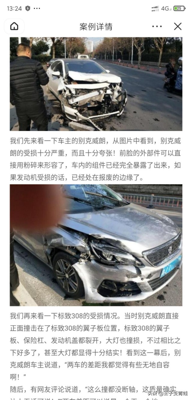 标致308发动机抖动厉害怎么解决,东风标致308不小心刮蹭得多少钱