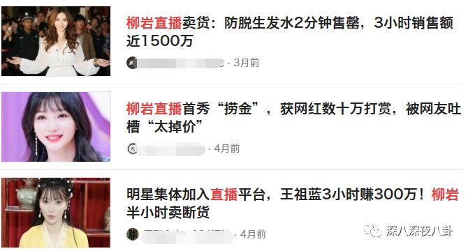 掏空你钱包的李佳琦们，生财有道翻车更不奇怪啊...