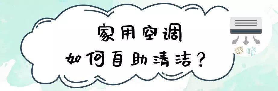 科龙空调挂式空调怎么清洗过滤网,空调管道堵塞怎样清洗挂机空调