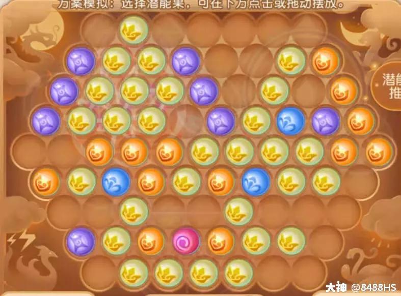 梦幻西游手游89勇武化生寺攻略