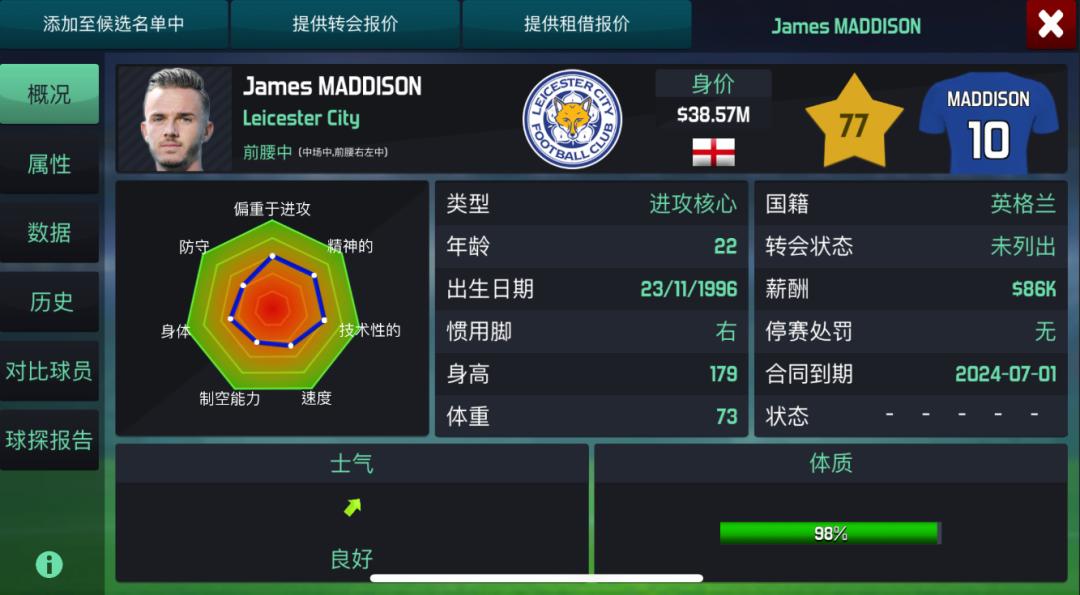 来《梦幻足球世界》聚齐大英帝星,实现英超粉丝梦想