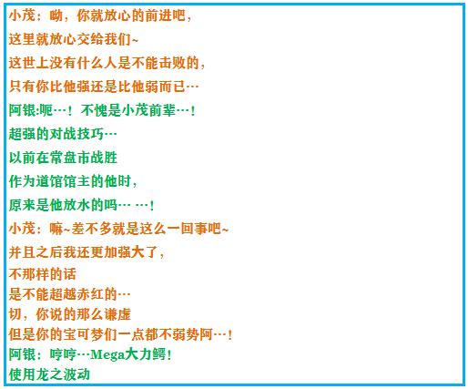 究极绿宝石5.4地狱难度一周目攻略,究极绿宝石5.4一周目剧情详细介绍