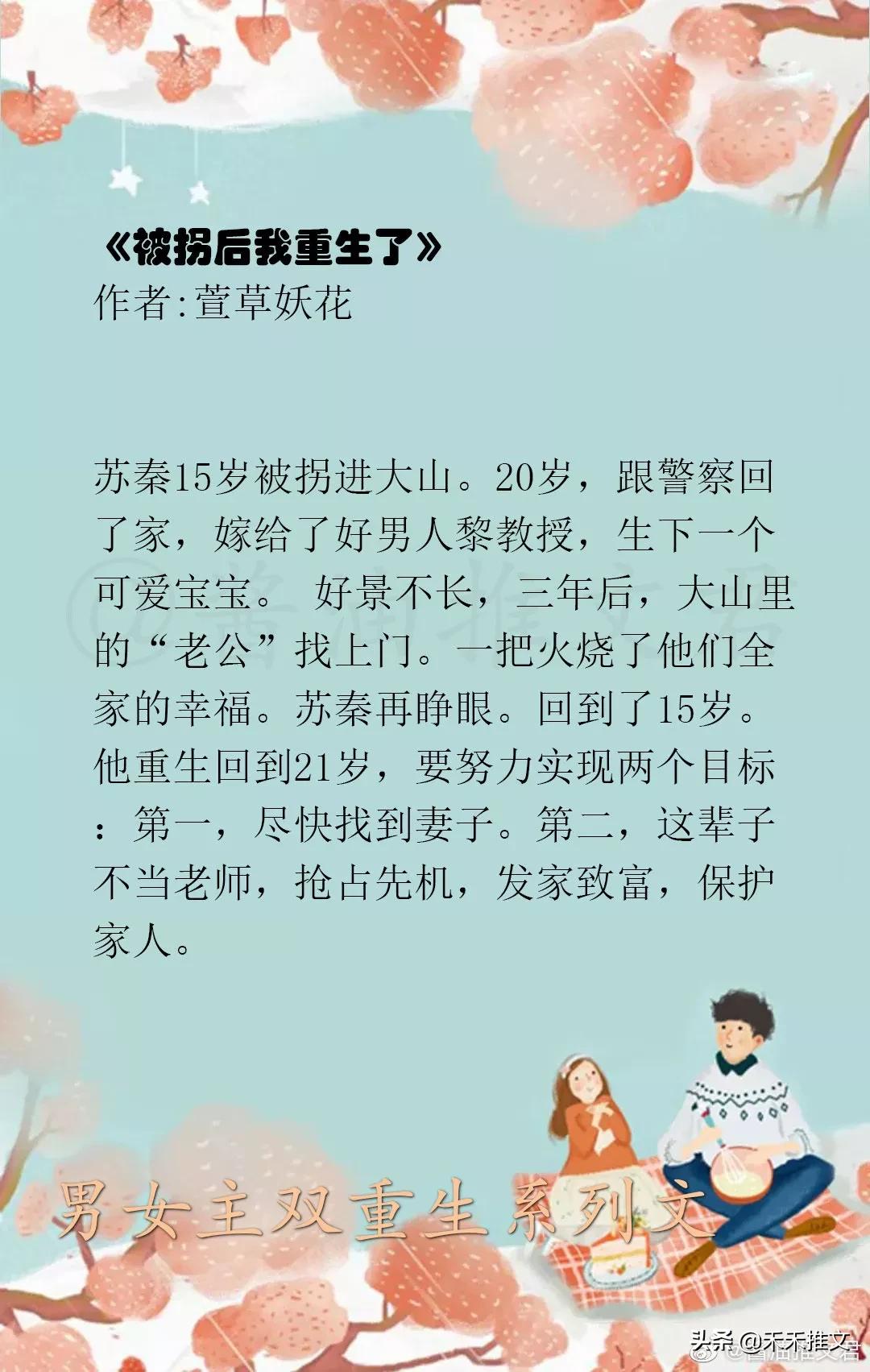 男女主双双重生女主后悔,男女主双重生追妻火葬场现言