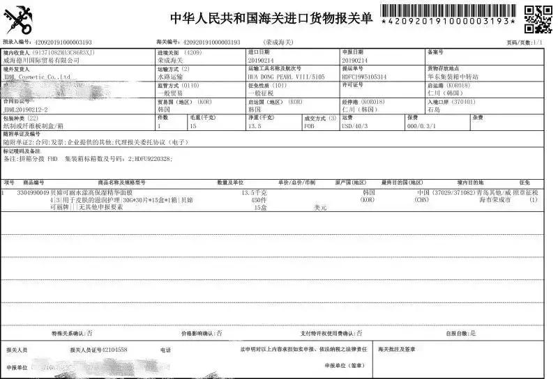 血橙面膜有没有问题,韩国血橙面膜到底是真是假