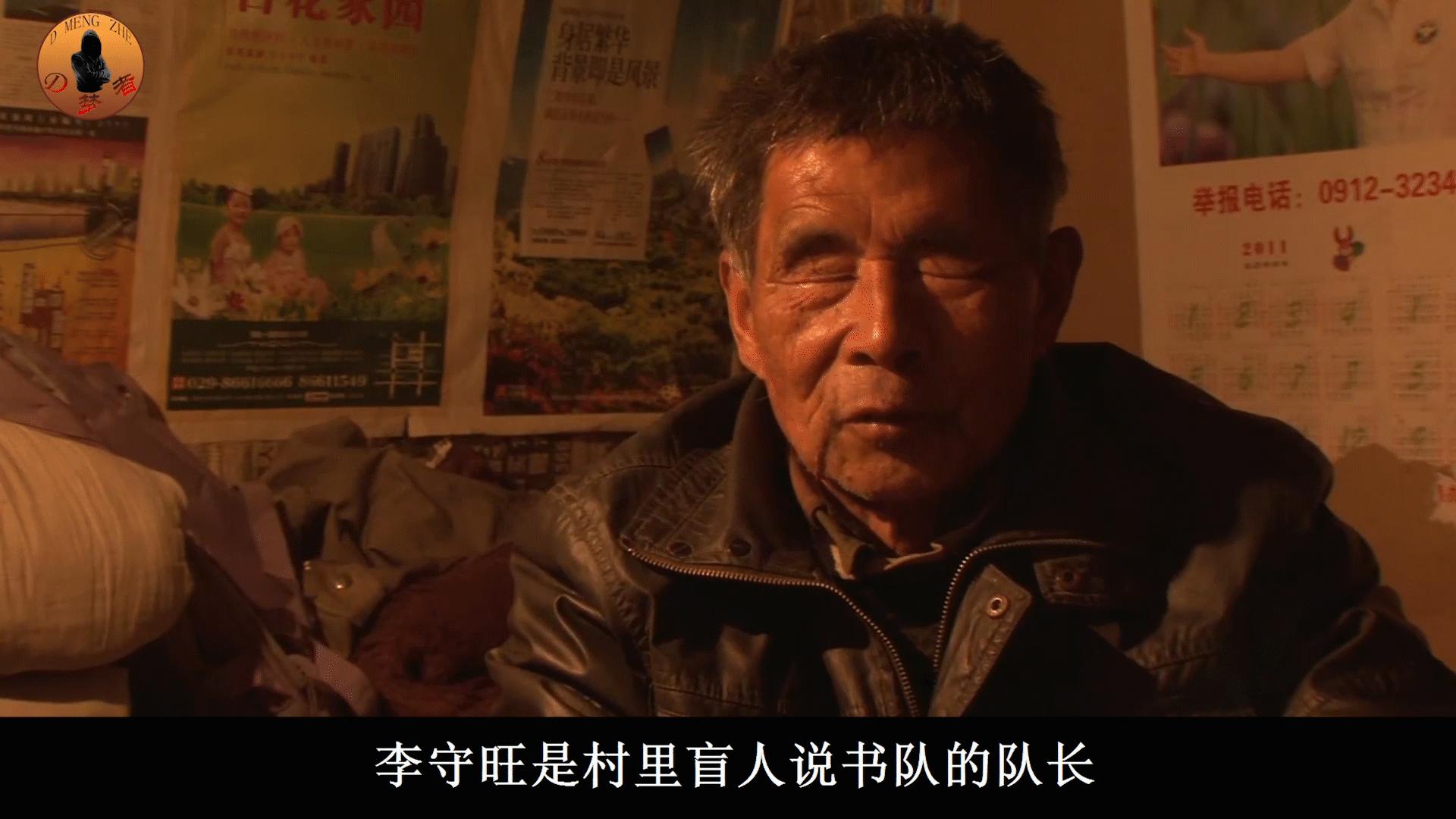 陕北说书人李守旺现状,盲人说书人李守旺后续