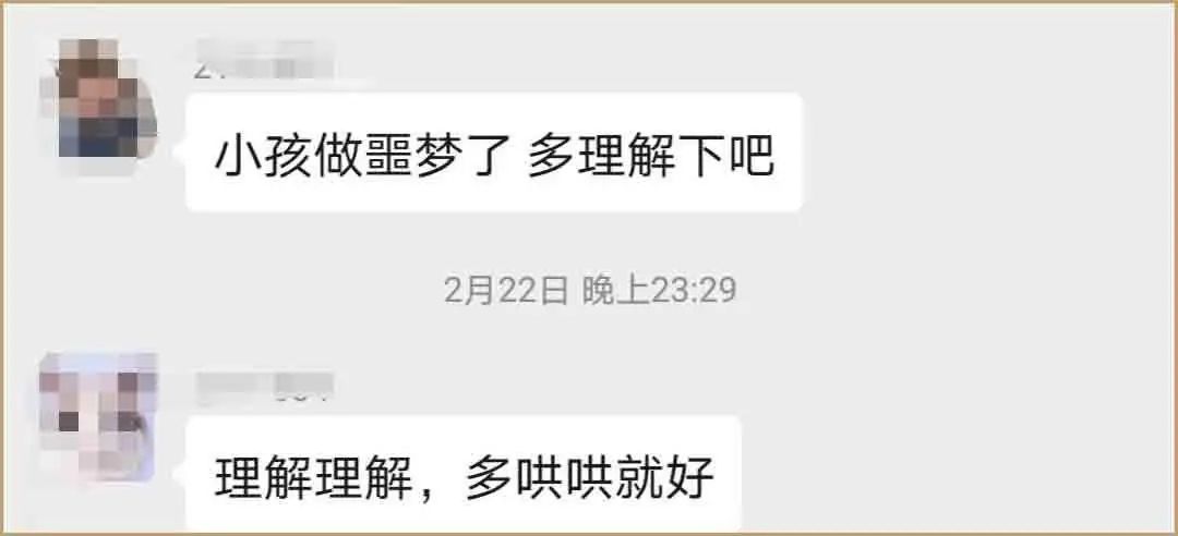 我终于看清了睡在我隔壁的人，在加入业主群30天后