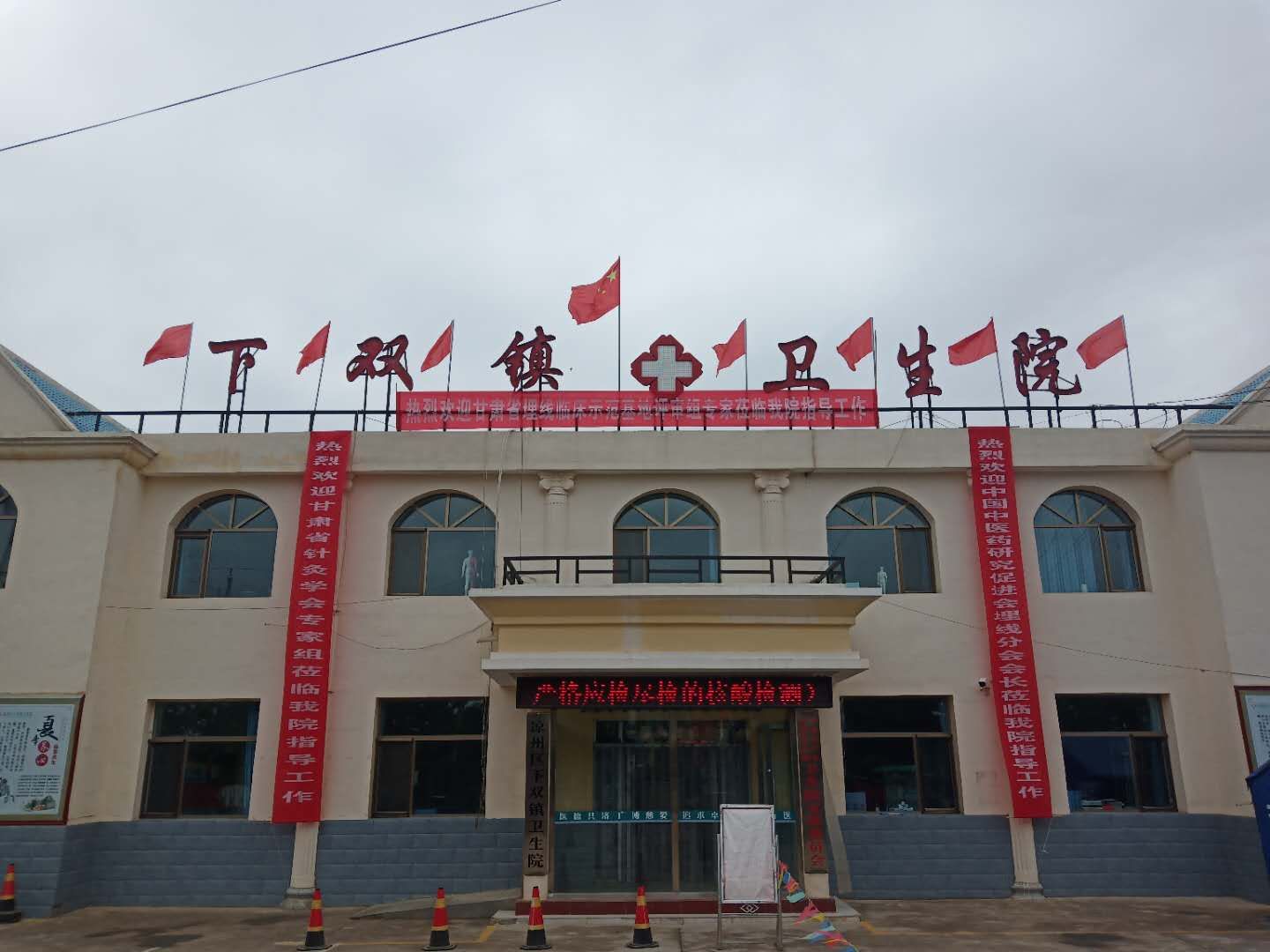 卫生院创建中医药示范县,下双镇卫生院