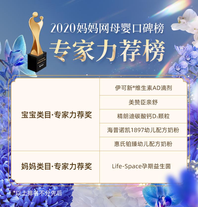 2021年母婴品牌口碑榜,最受欢迎母婴品牌排行