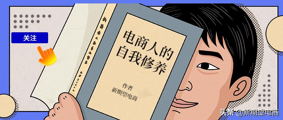 新手做淘宝店铺怎么去运营,新手如何运营好淘宝店铺