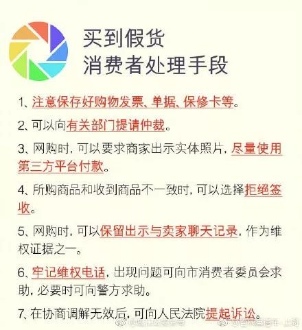 315消费者权益日—你可以这样维权!