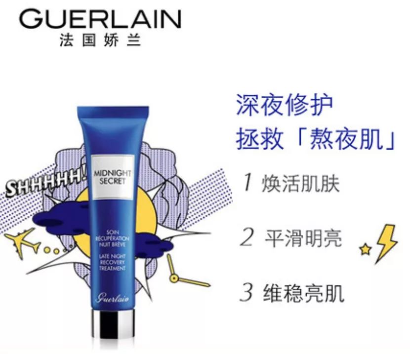 用再贵的化妆品熬夜也拯救不了,网红化妆品推荐霜