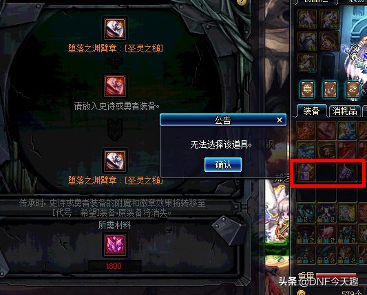 dnf宝珠怎么继承到buff换装,神器buff换装如何继承到传说上