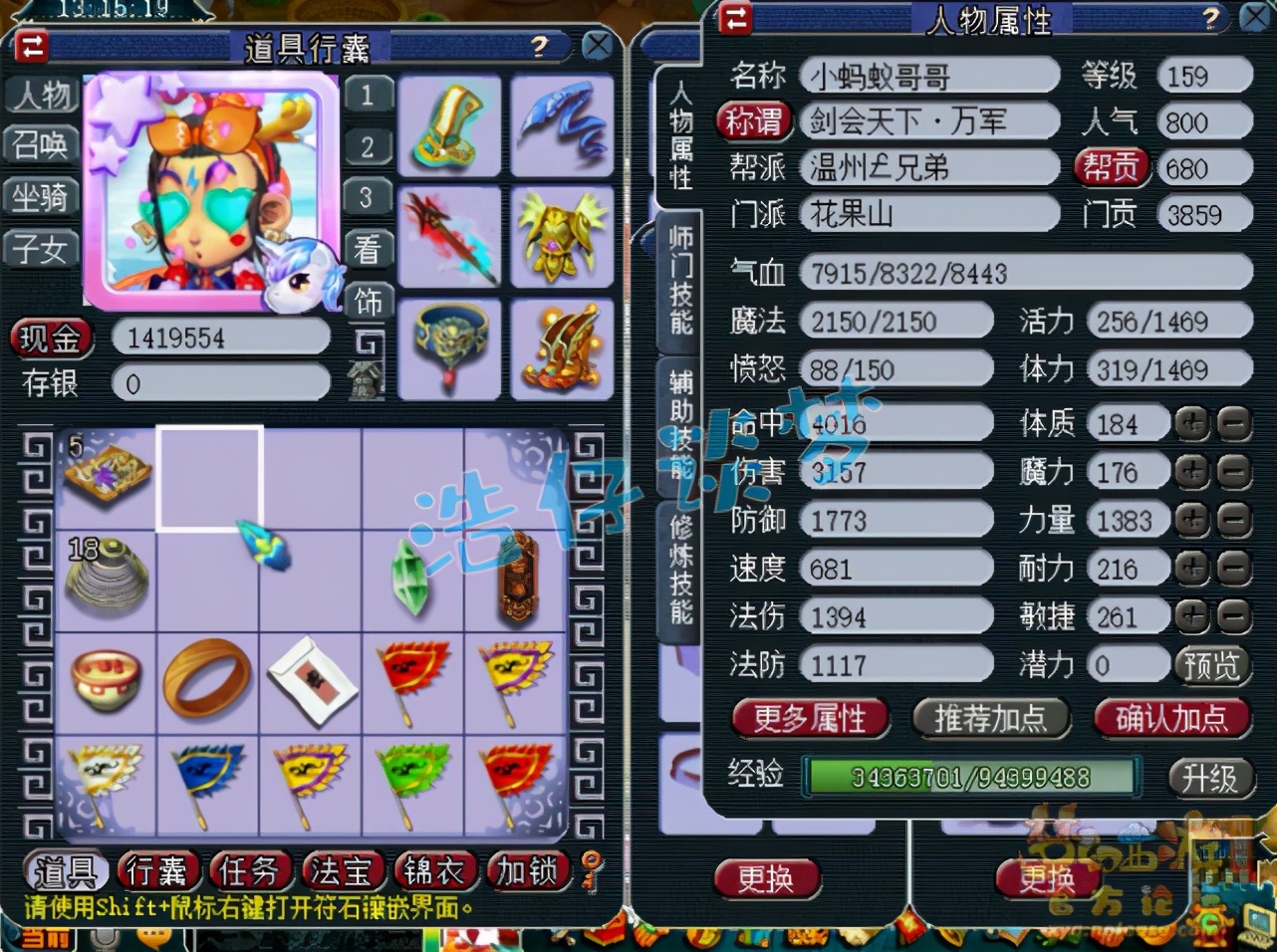 梦幻西游159经验衰减规则,梦幻西游159花果山