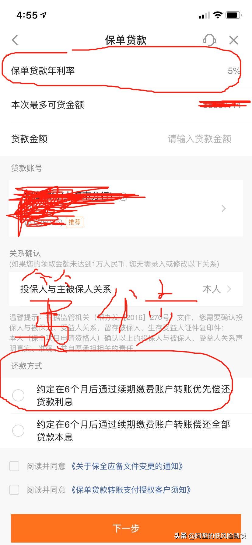 保单贷二次贷在哪里贷,保单贷二次贷款
