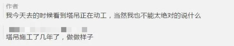 地标建筑烂尾,地标性烂尾项目