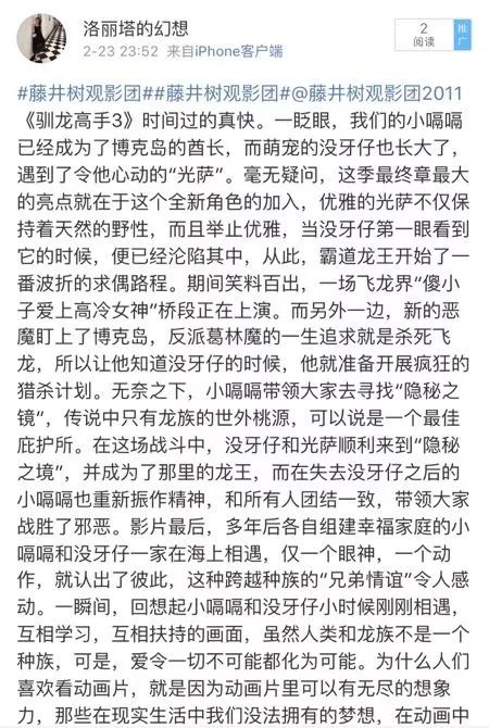 驯龙高手3高燃片段,驯龙高手3超清免费