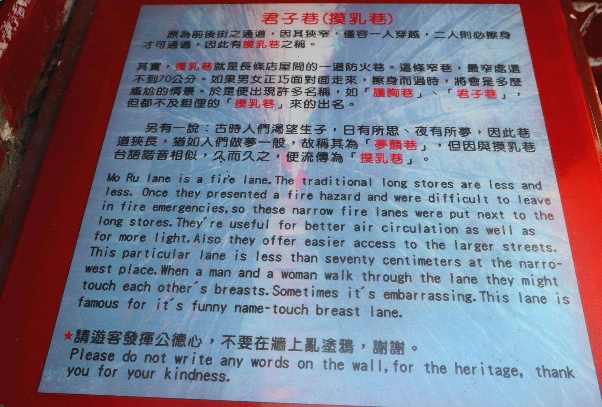 鹿港小镇小巷,摸乳巷