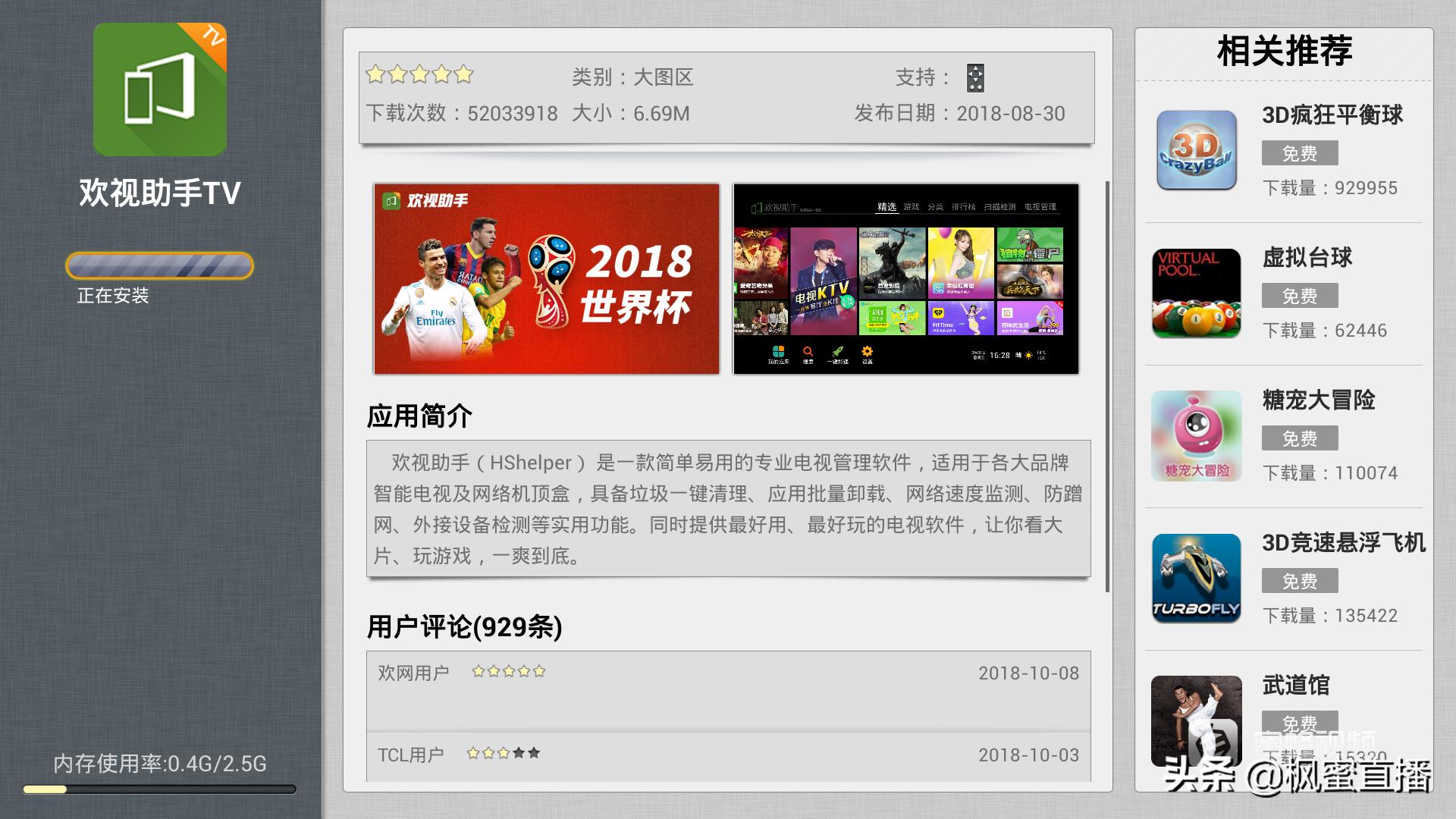 TCL电视看不了电视直播？大神教你怎么做，几步轻松搞定