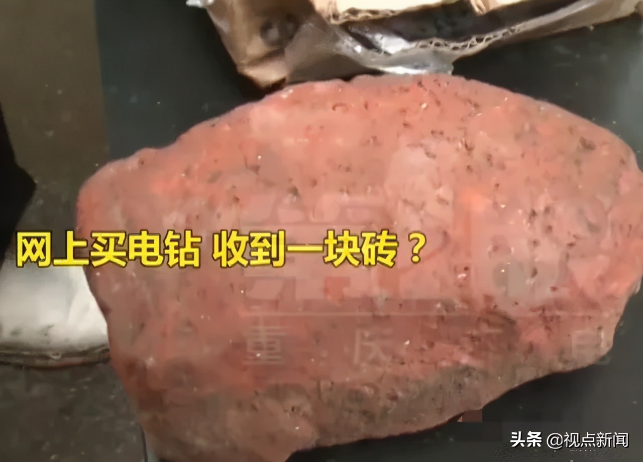 网上买电钻用了可以退吗,网购电钻收到砖头