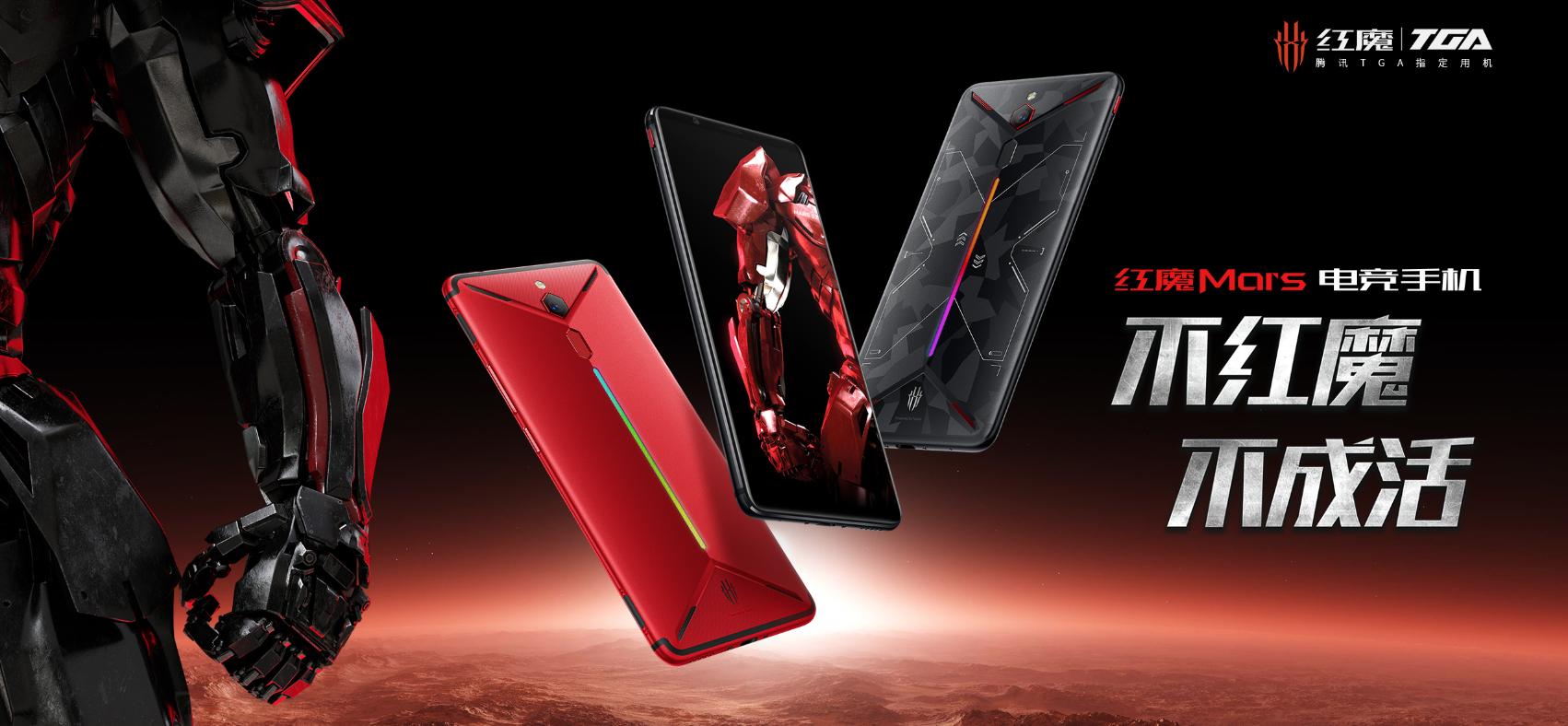 红魔mars游戏和手机性能测评,红魔二代mars红色