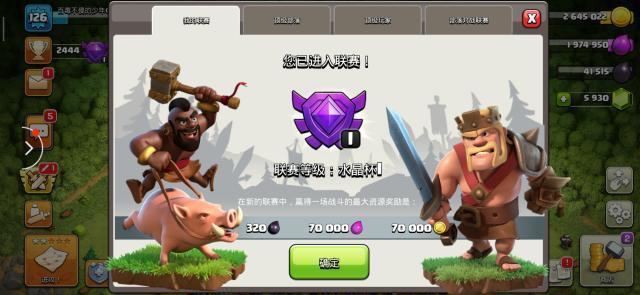 部落冲突水晶杯9本最强打法,部落冲突COC