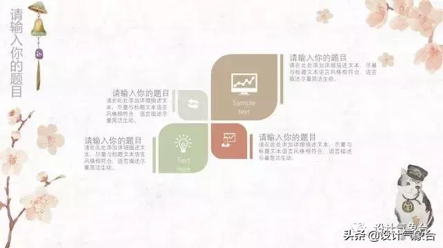 日系专属PPT，让你的排版瞬间淡雅高冷起来