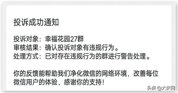 被“快递小哥”加好友女子的反诈神操作亮了