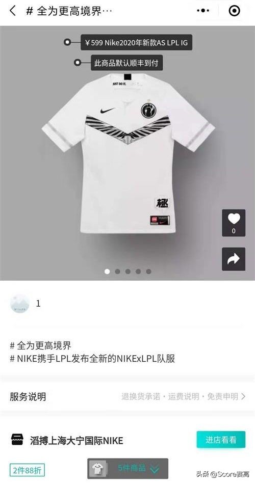 nike 队服lpl (nike lpl队服在哪买)