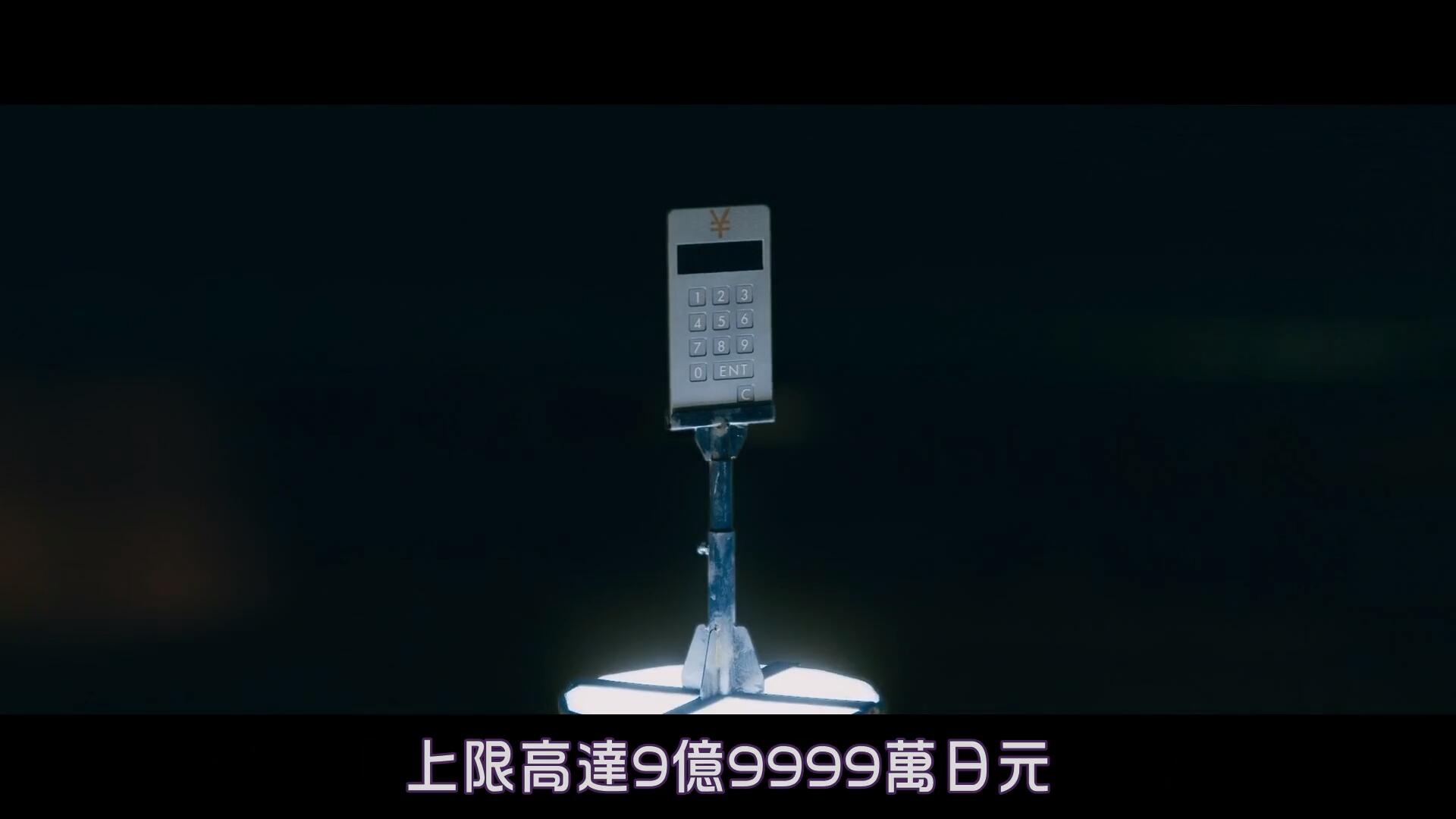 电影《赌博默示录3：终极游戏》——评分节节下跌，票房惨淡收尾