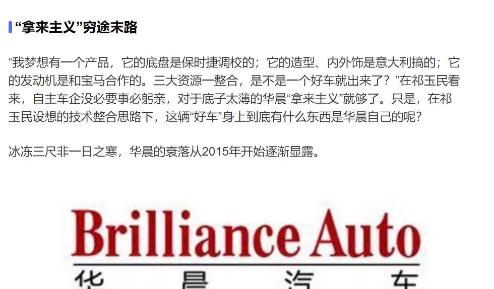 曾经的华晨中华,我在高铁上遇到的奇葩事