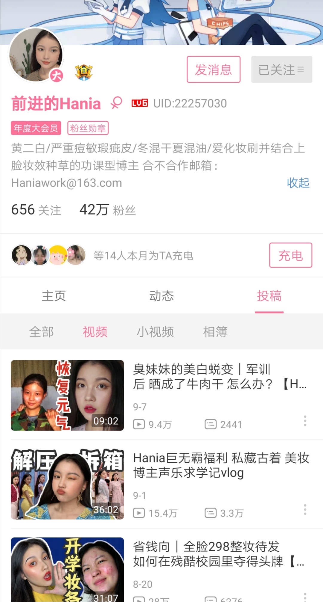 这一期呢，是推荐四位我关注的油皮瑕疵皮博主，油皮妹子们的福音