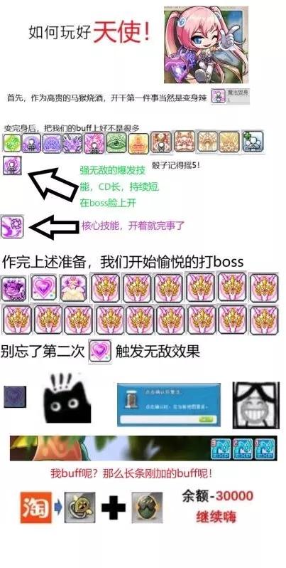 冒险岛职业攻略,冒险岛职业攻略圣晶篇