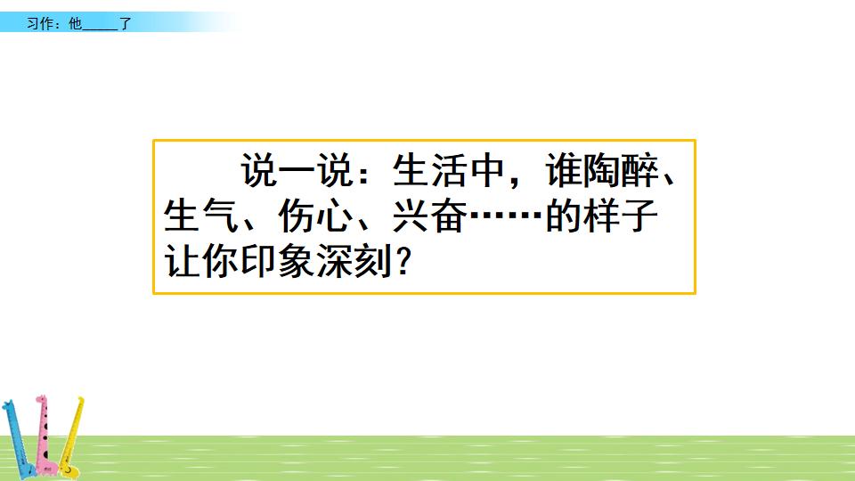 部编版语文五年级下册习作四,部编版五年级语文下册4单元习作