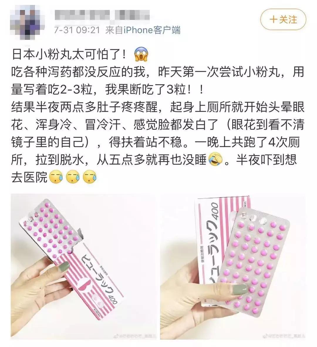 日本网红红色小药丸危害,日本网红神药真相