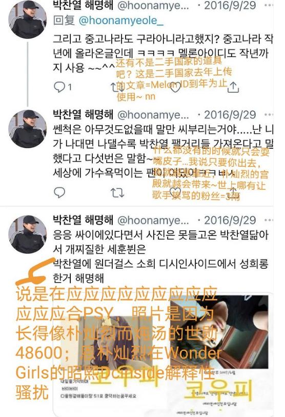 exo朴灿烈ins滑雪,exo朴灿烈快本