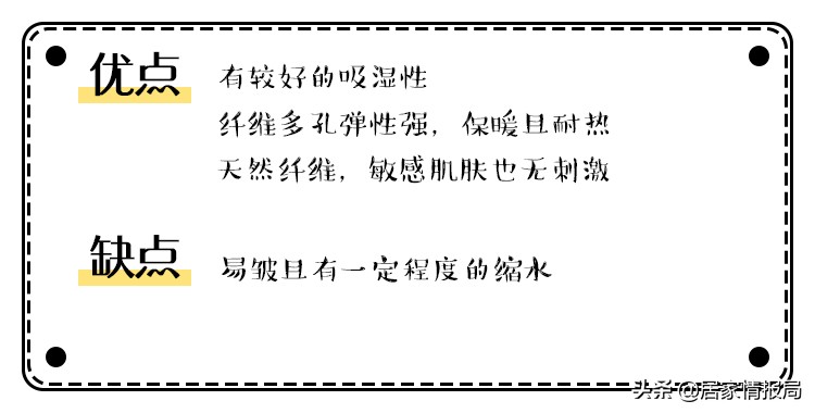 看完这一篇，谁还说你不会挑床品？