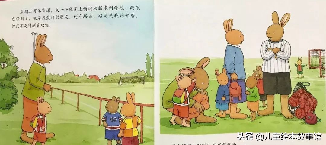 踢足球的小浣熊绘本故事,绘本故事汤姆上学