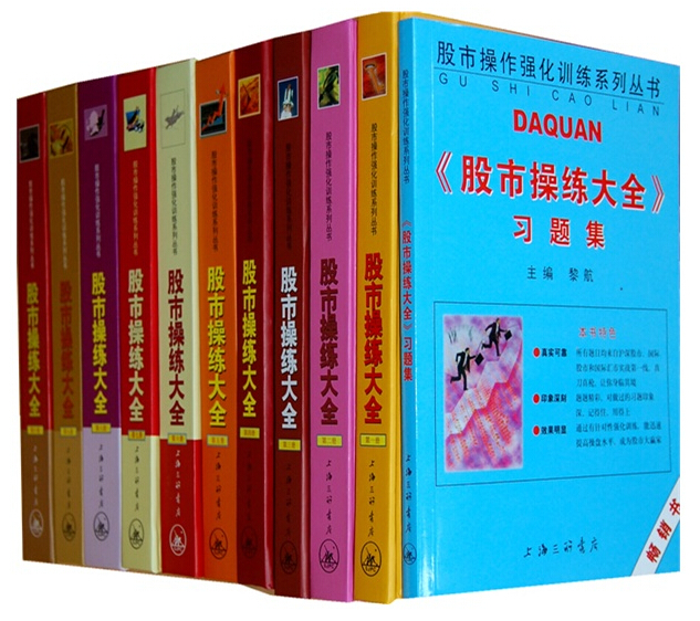 股市新手小白精品课,股市股票基础知识书籍推荐
