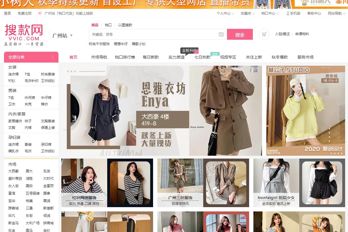 开网店需要知道的批发货源,无货源批发网站有哪些