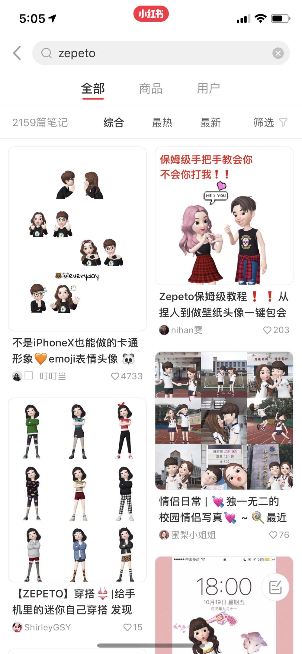 承认吧，你就是吃QQ秀那一套