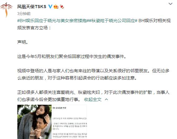 于晓光说特别对不起秋瓷炫了,于晓光否认出轨