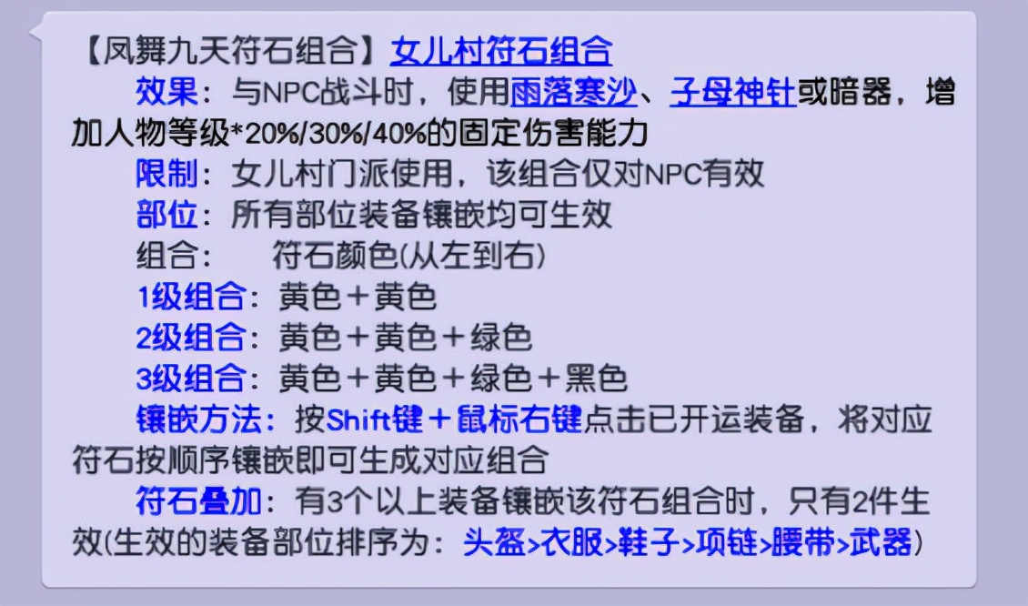 五开109无底洞装备需要打符石吗,梦幻西游五开有必要打满符石