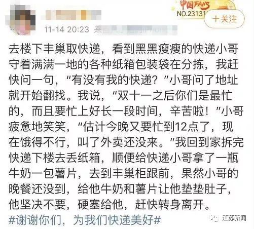 快递小哥面临的困境,快递小哥派件凌晨3点