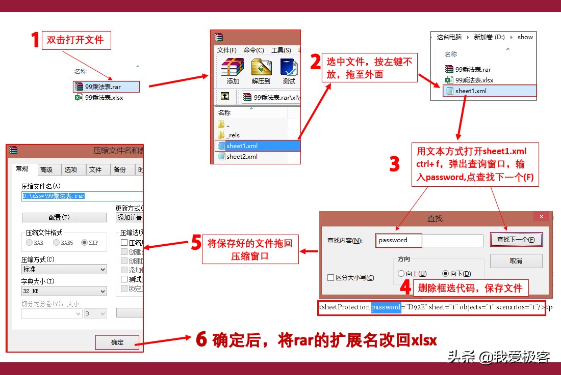 excel小白教程,excel小白学习表格图片