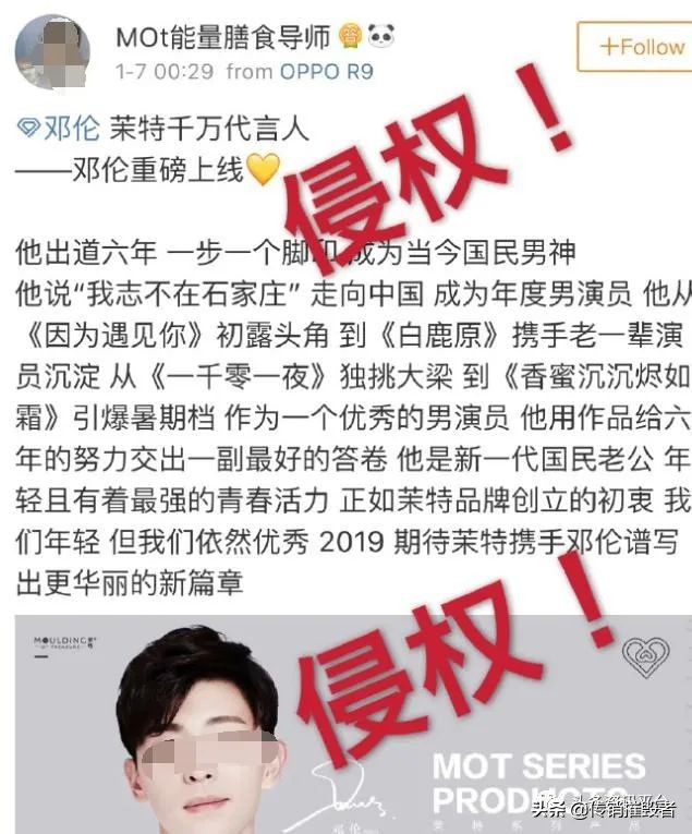 产品涉嫌虚假宣传,微商茉特停产原因